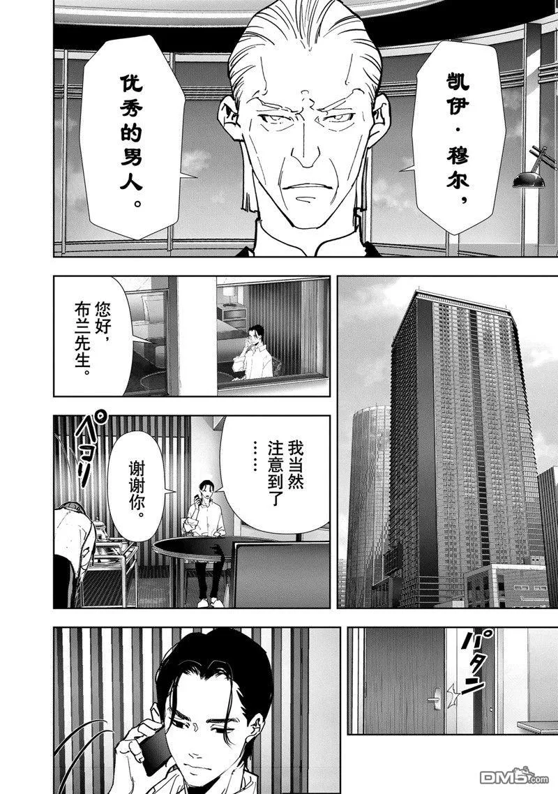 第125话 第18页