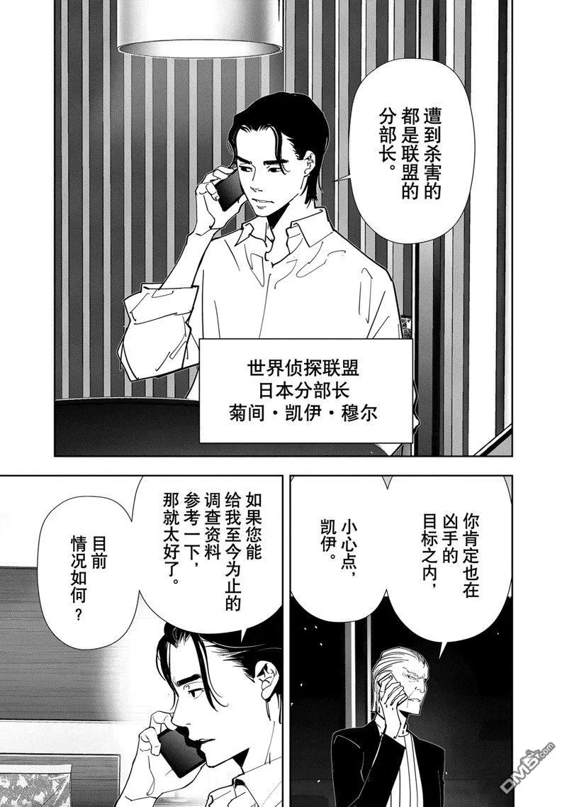 第125话 第19页
