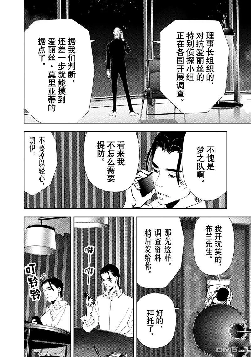 第125话 第20页