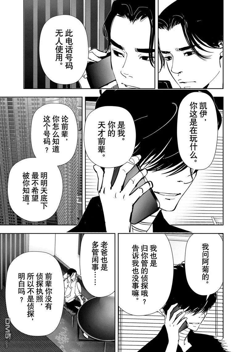 第125话 第21页