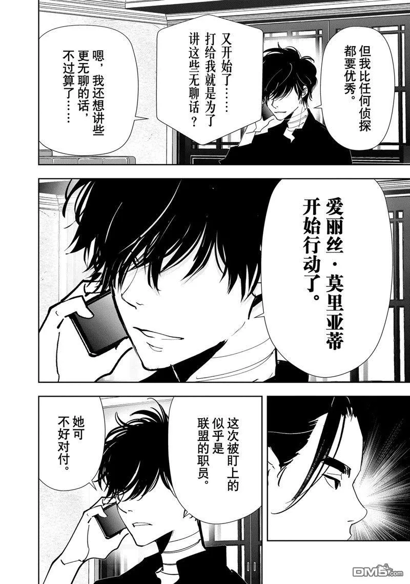 第125话 第22页