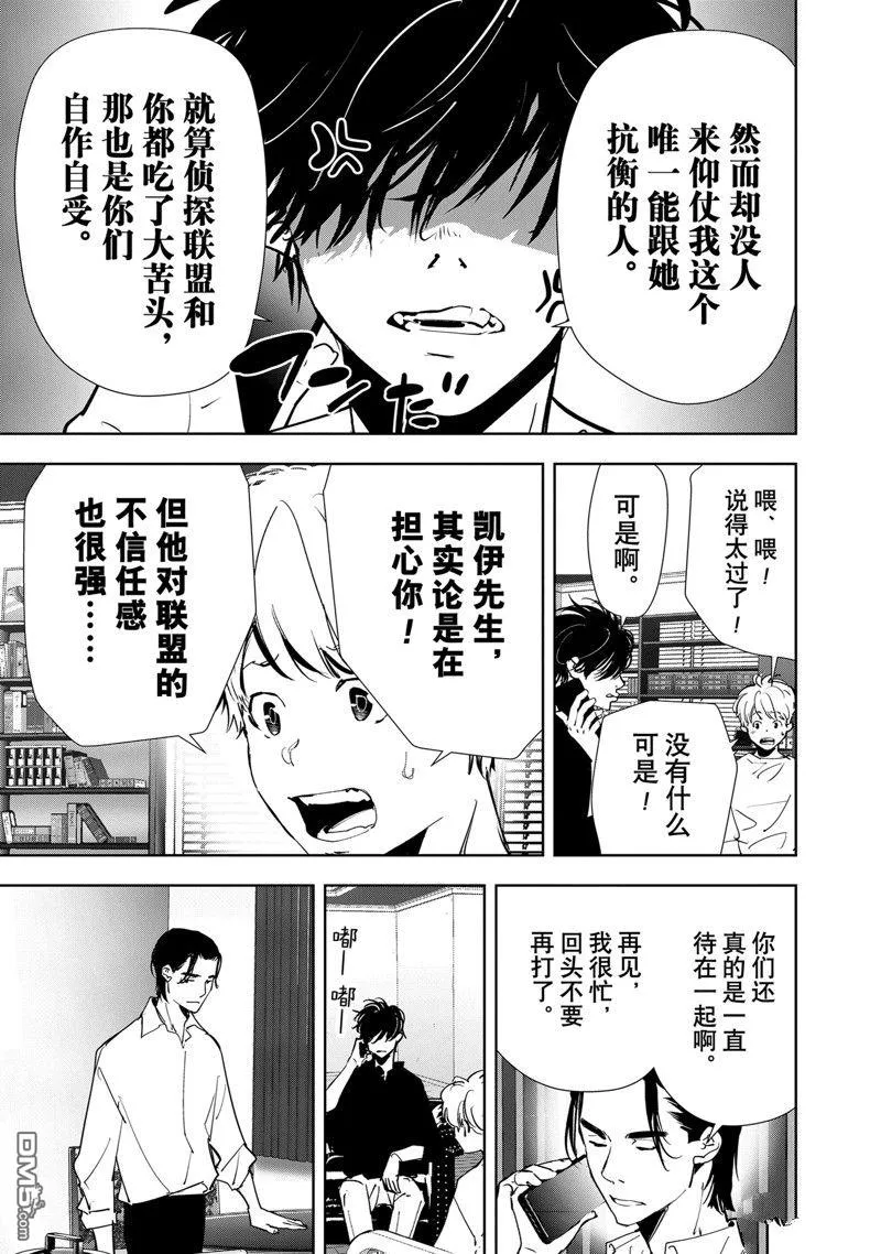 第125话 第23页