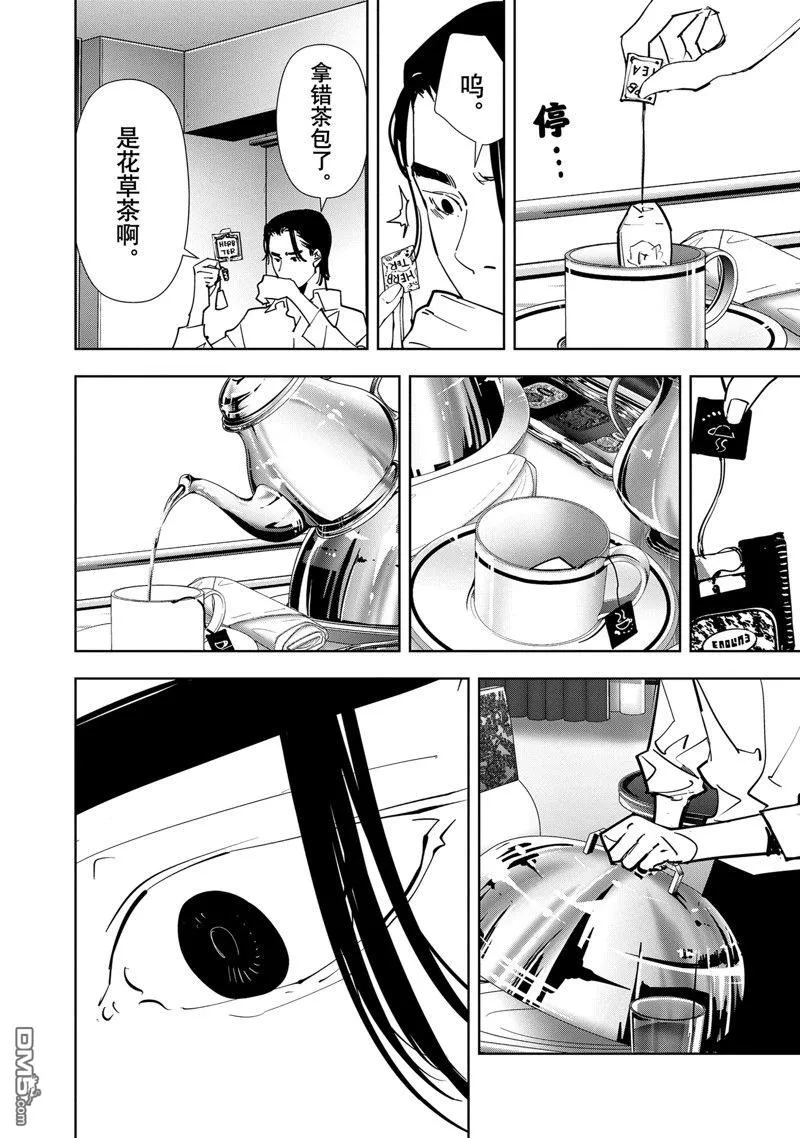 第125话 第24页