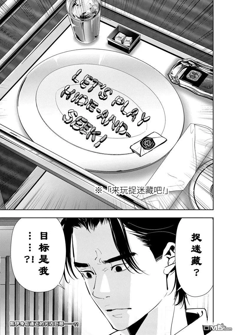 第125话 第25页