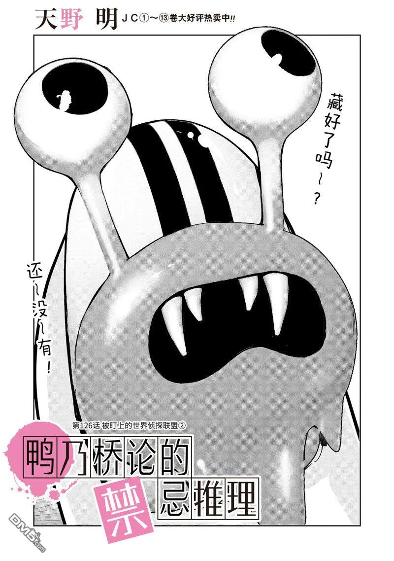 第126话 第1页