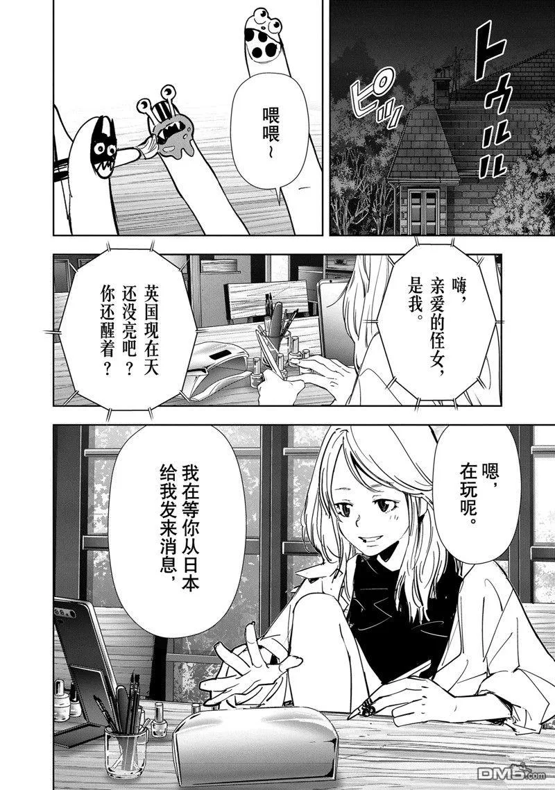 第126话 第2页