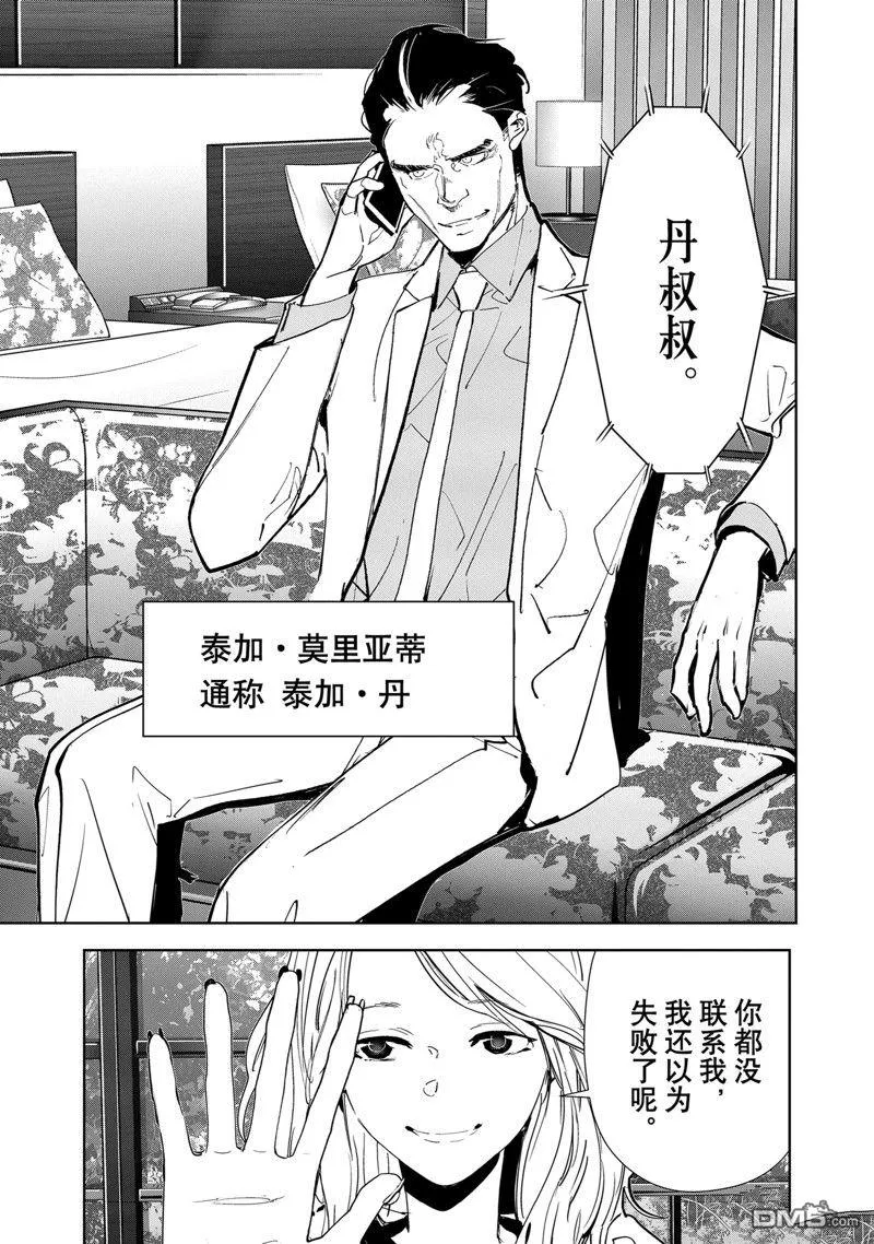 第126话 第3页
