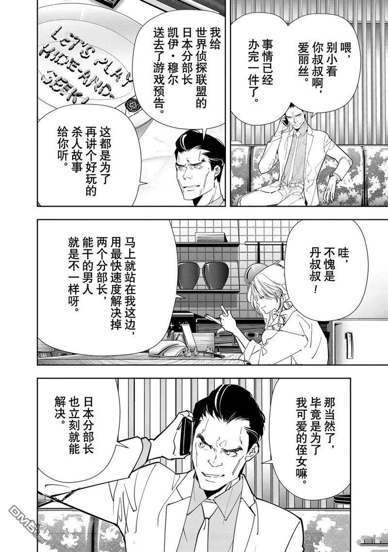 第126话 第4页