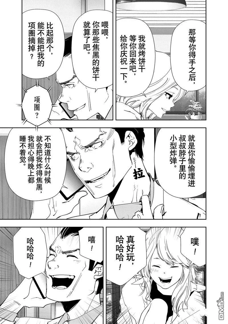 第126话 第5页