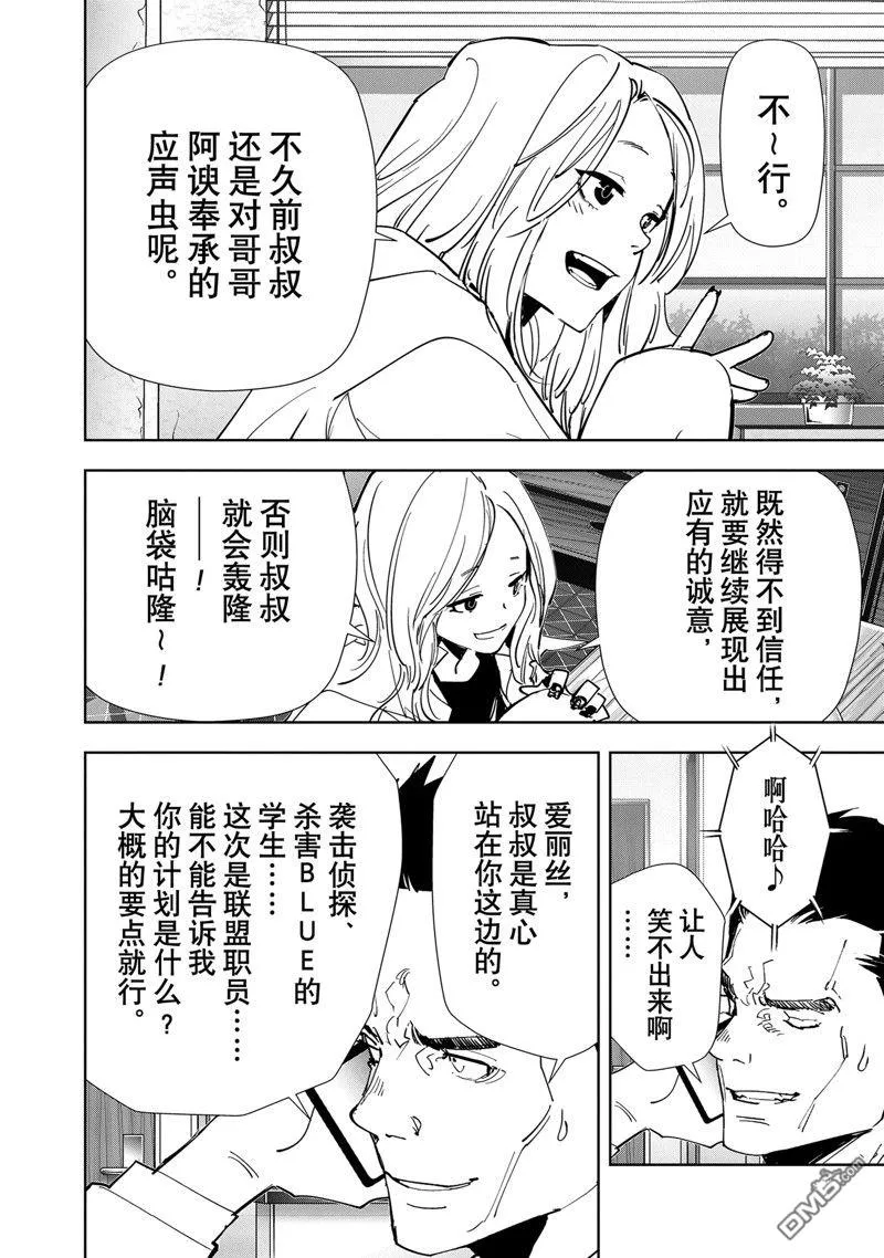 第126话 第6页