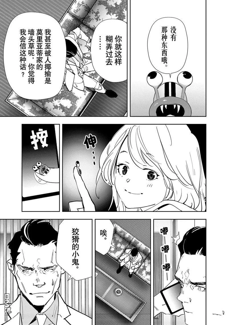 第126话 第7页