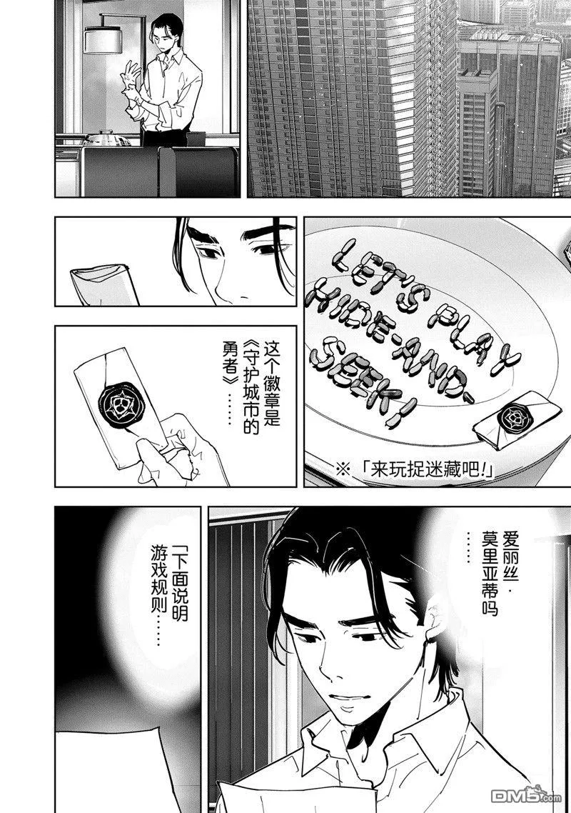 第126话 第8页