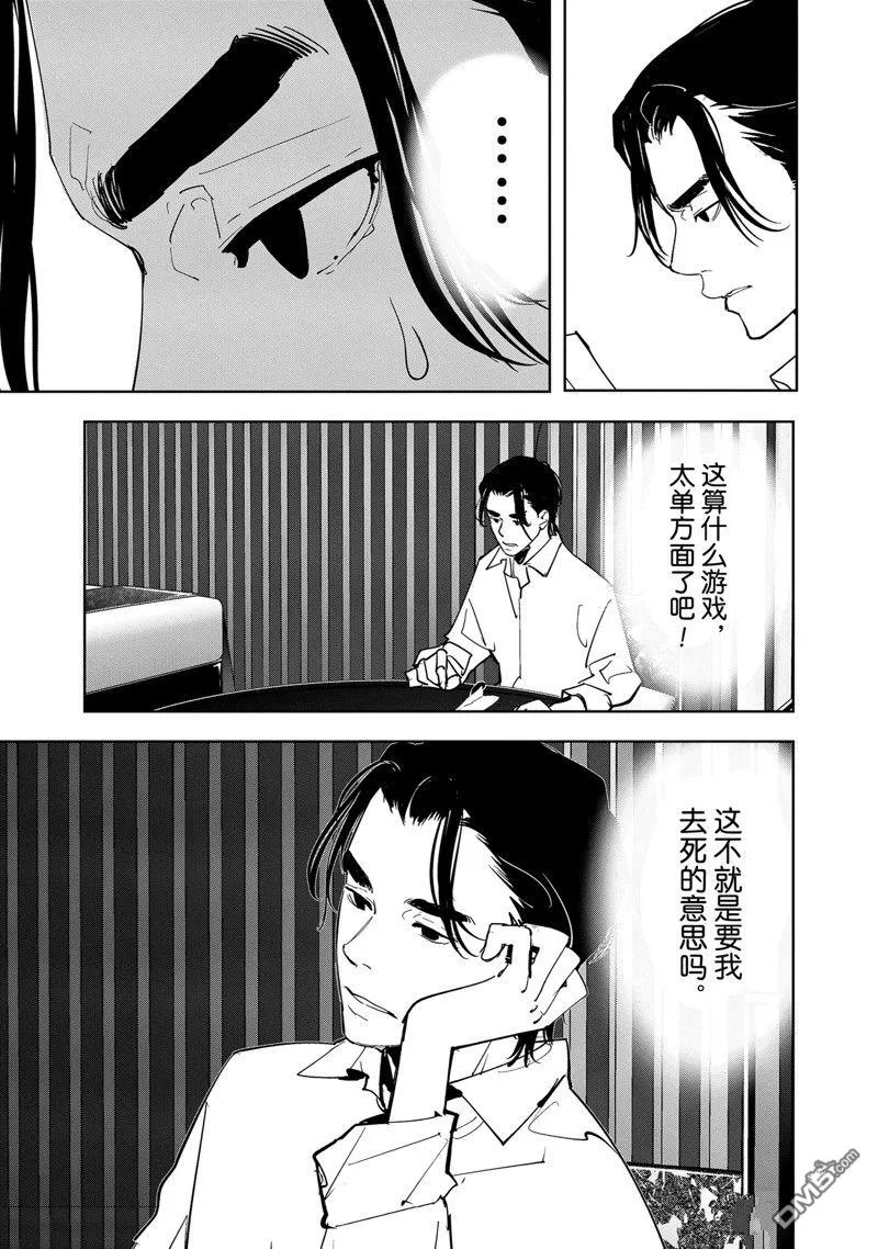 第126话 第9页