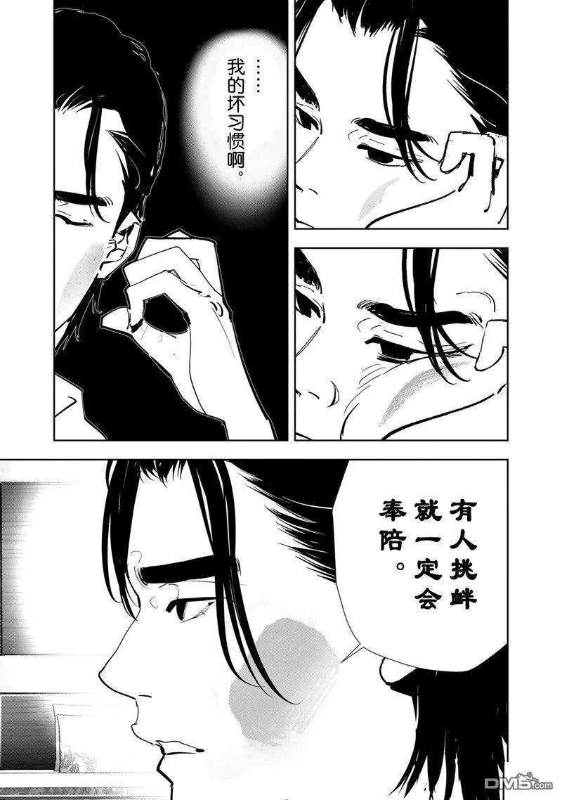 第126话 第10页