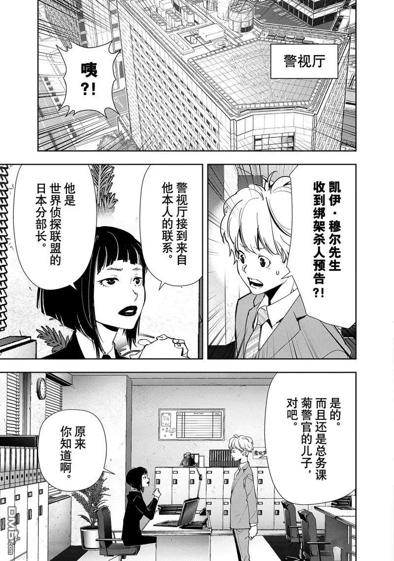 第126话 第11页