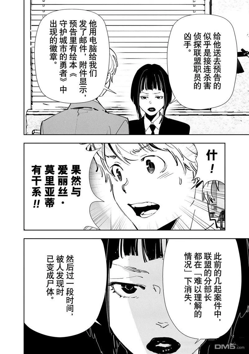 第126话 第12页