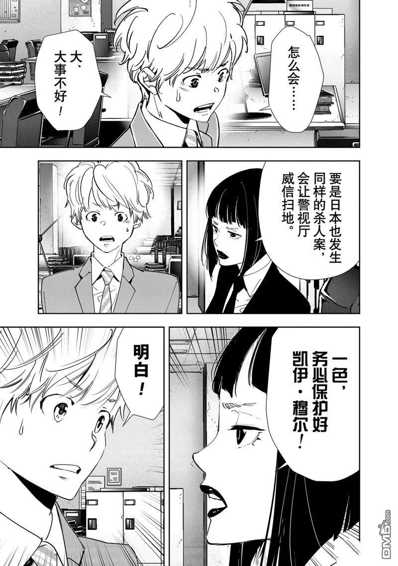 第126话 第13页