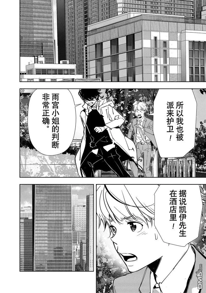 第126话 第14页