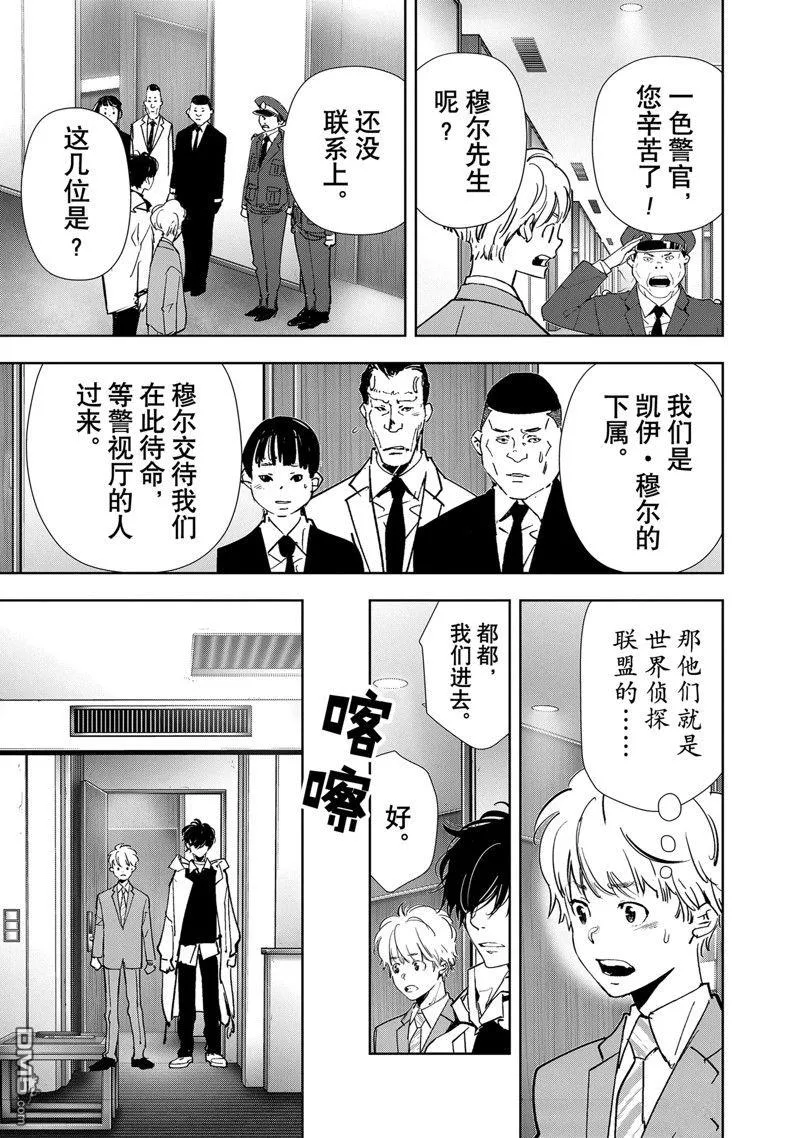 第126话 第15页