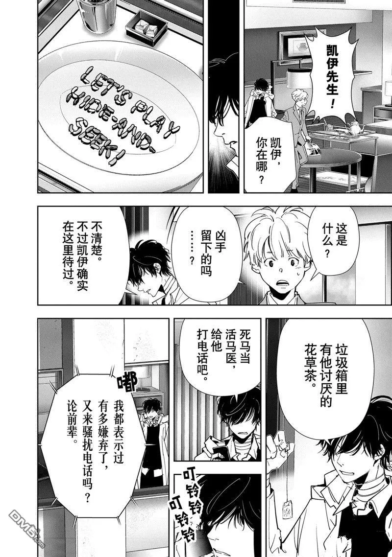 第126话 第16页