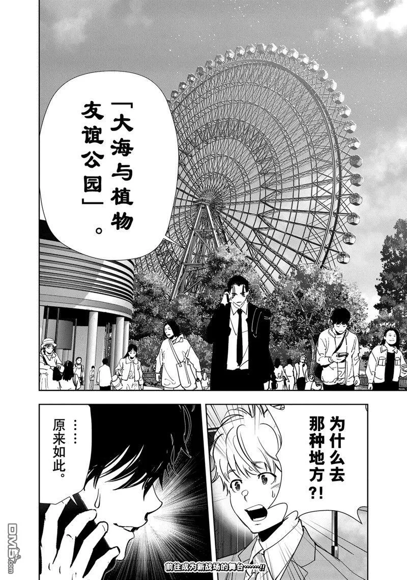 第126话 第18页