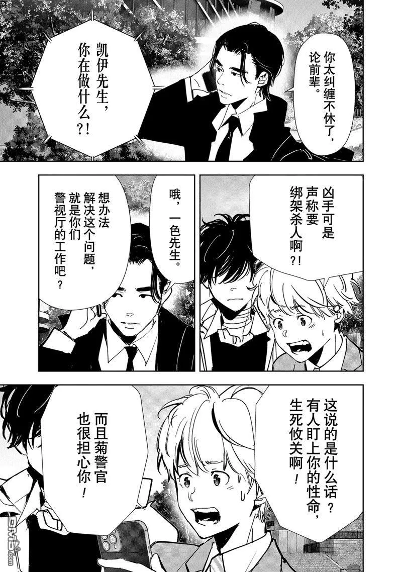 第127话 第3页