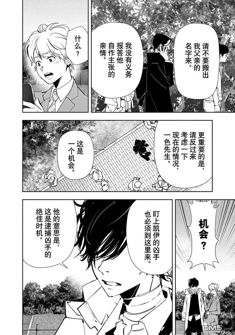第127话 第4页