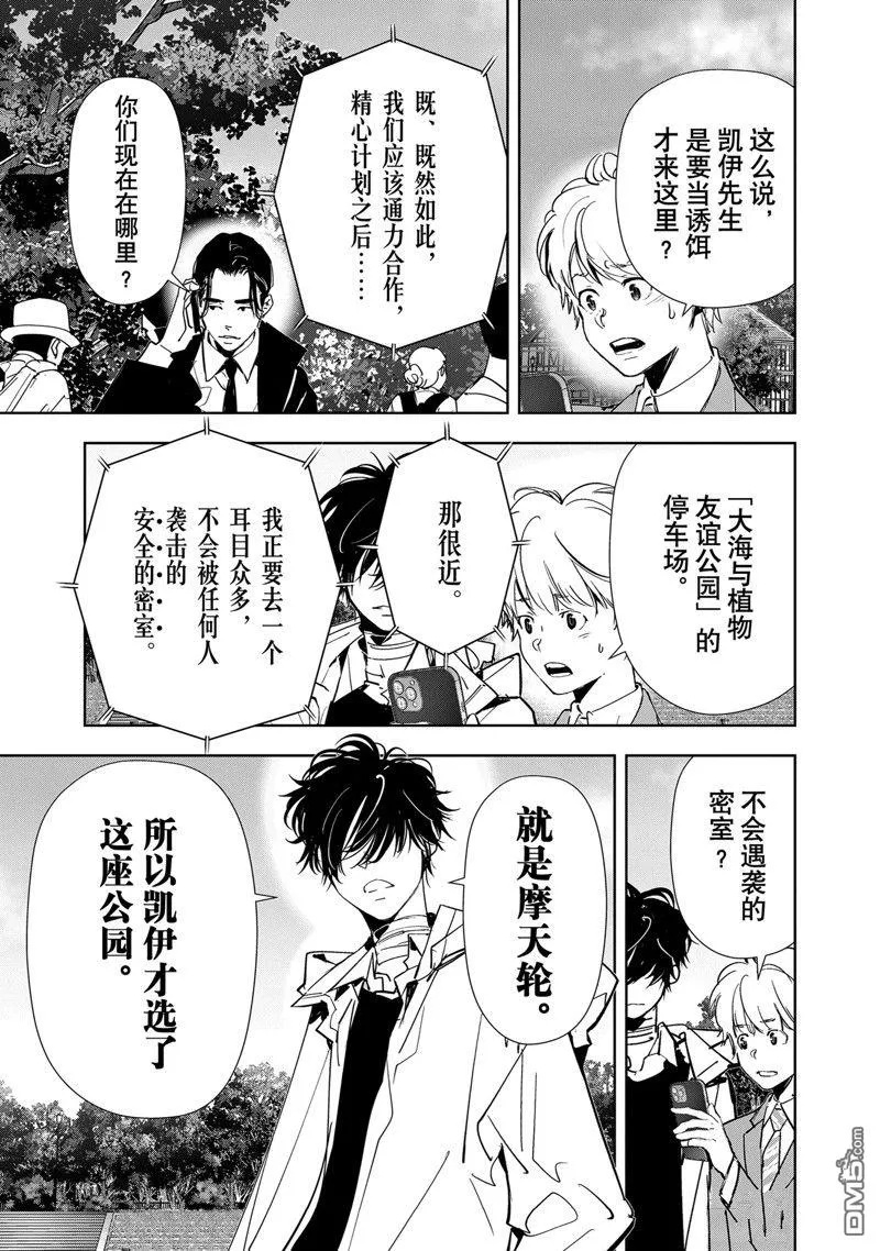 第127话 第5页