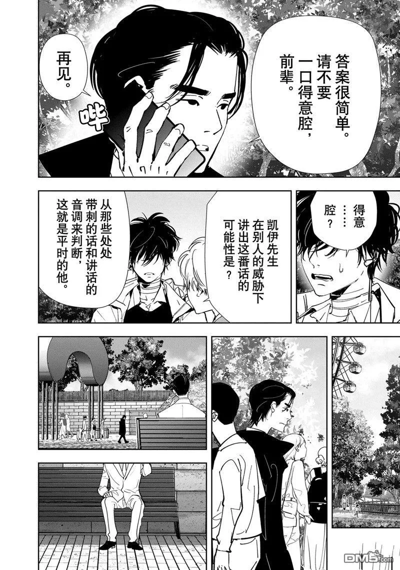 第127话 第6页