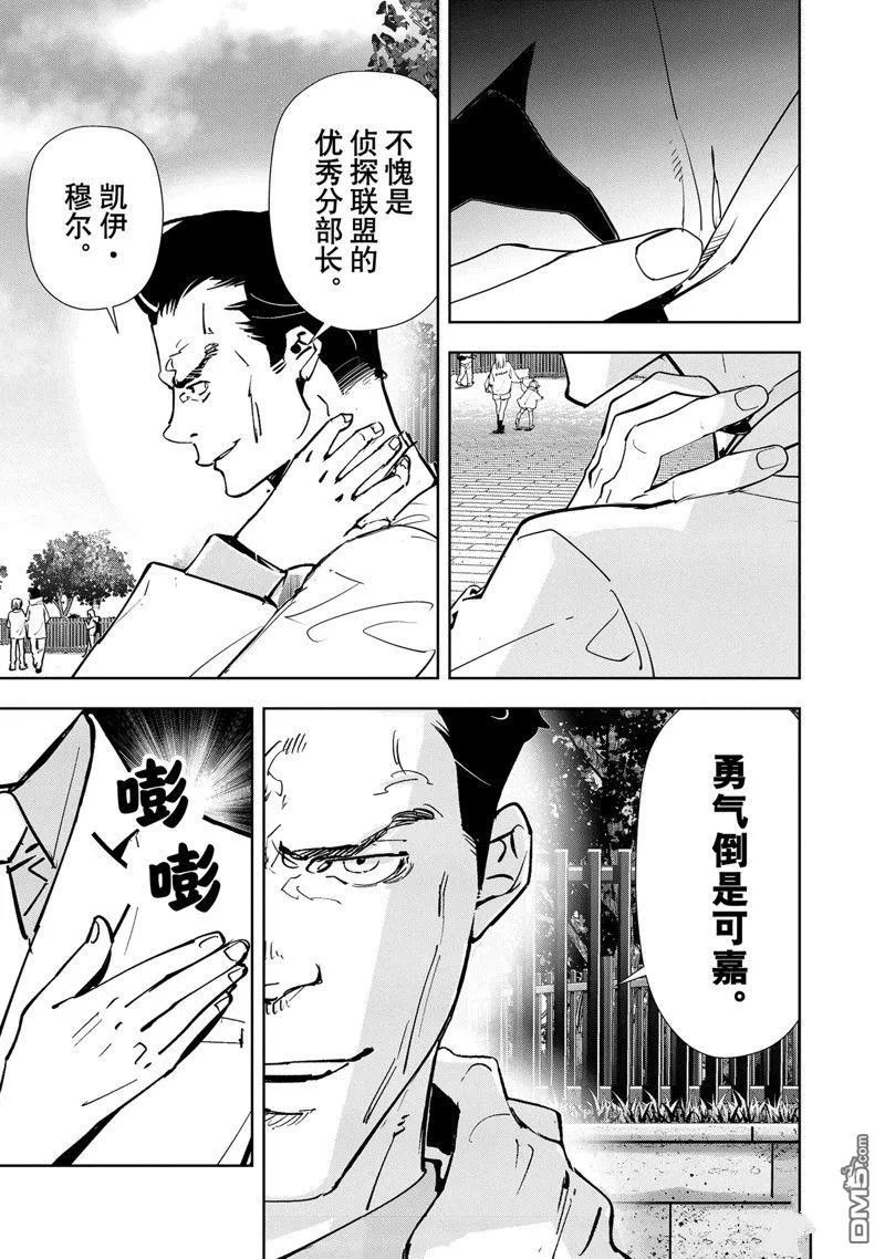 第127话 第7页