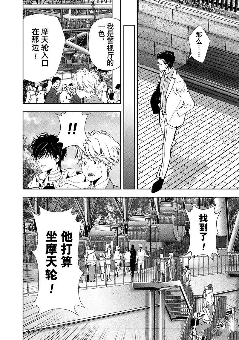 第127话 第8页