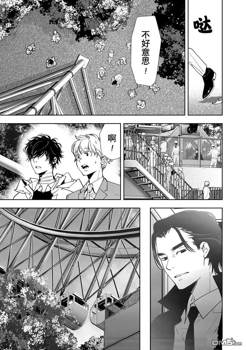 第127话 第9页