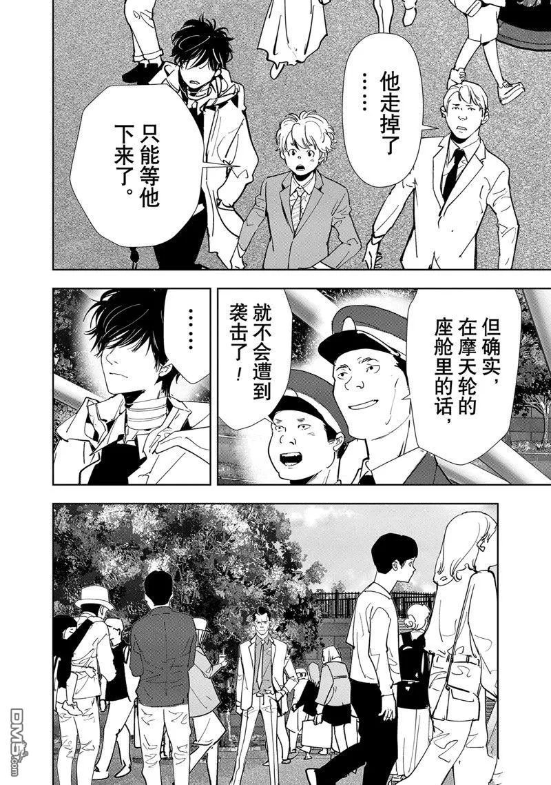 第127话 第10页