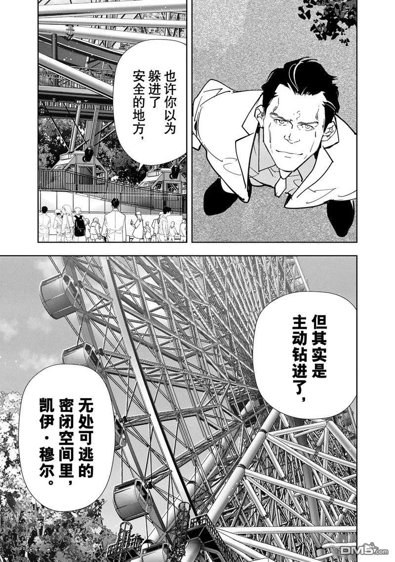 第127话 第11页