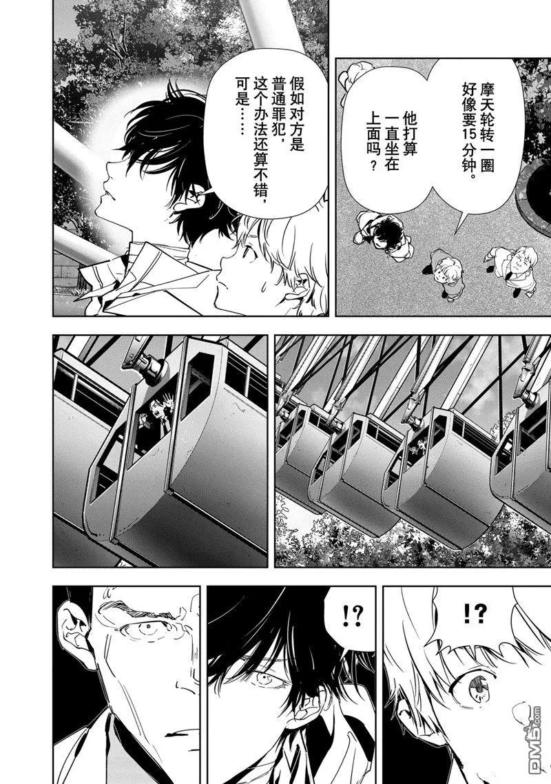 第127话 第12页