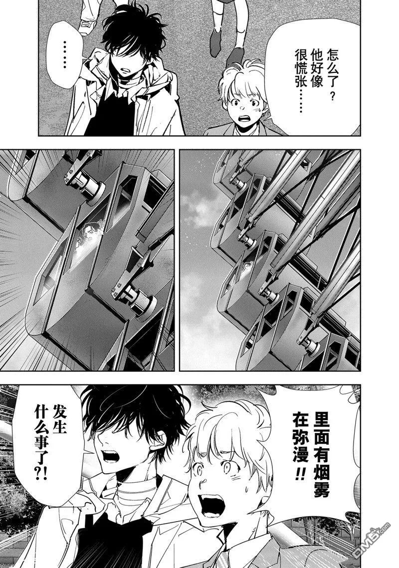第127话 第13页