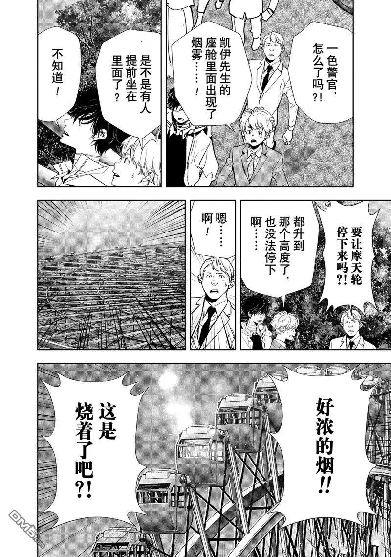 第127话 第14页