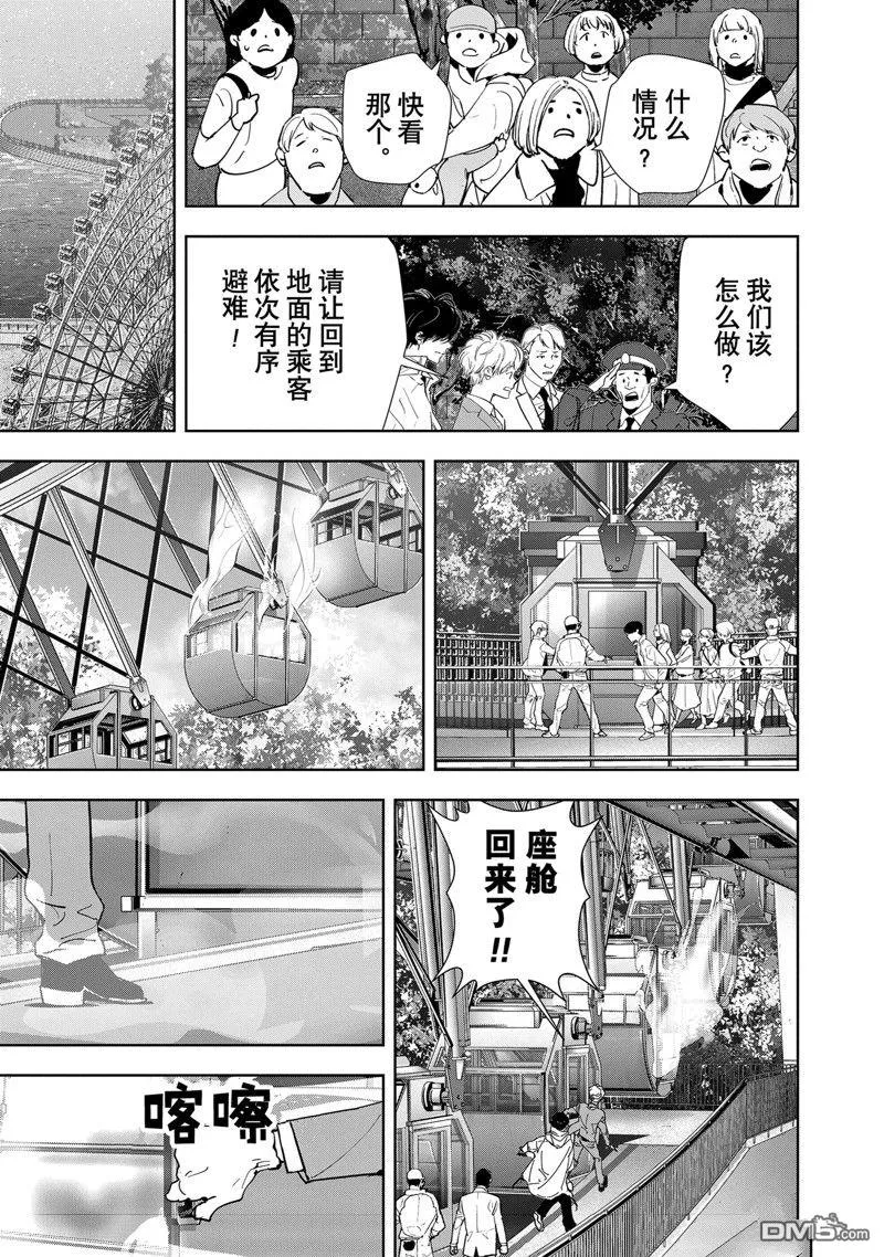 第127话 第15页