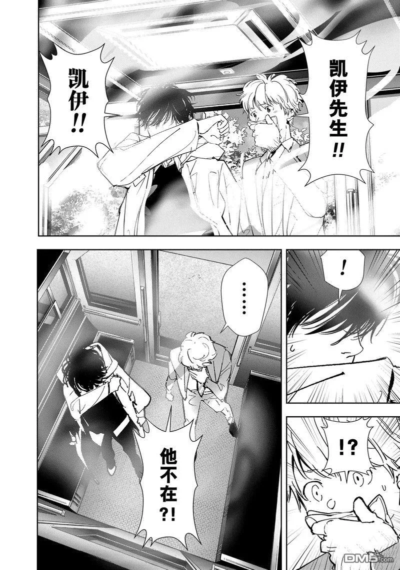 第127话 第16页