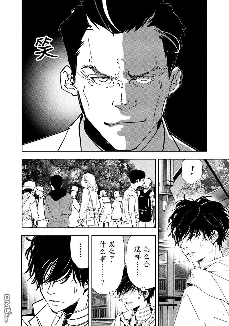 第127话 第18页