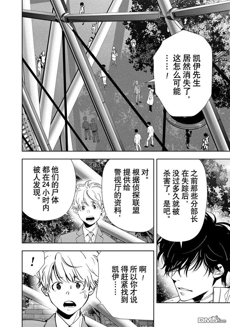 第128话 第2页
