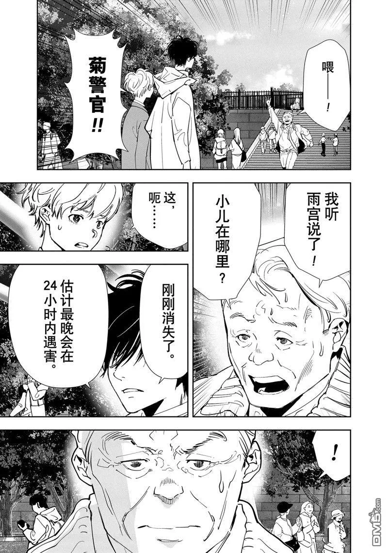 第128话 第3页