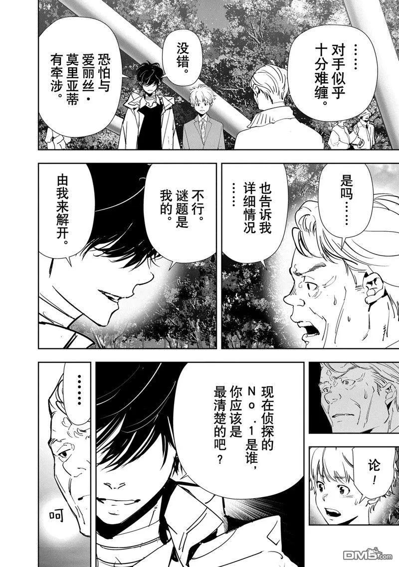 第128话 第4页