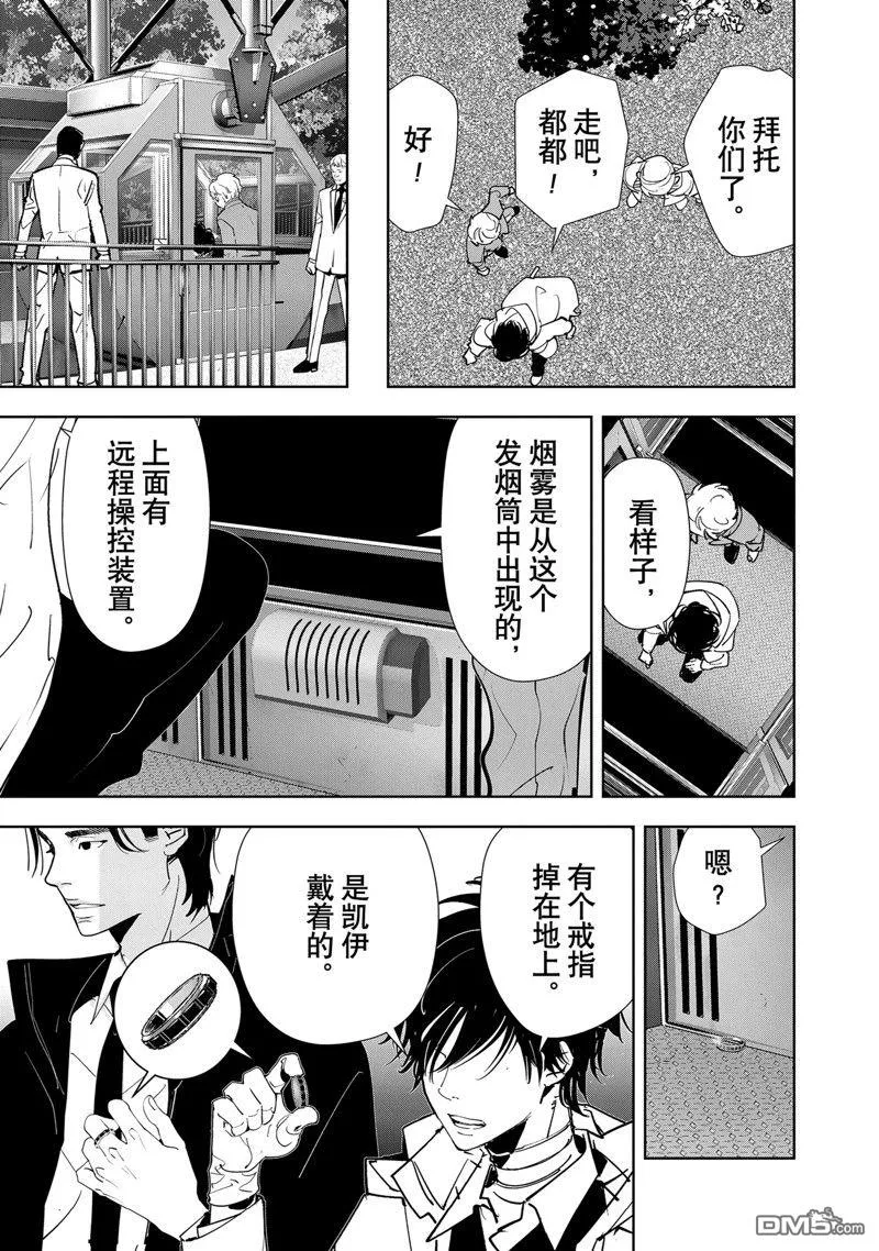 第128话 第5页