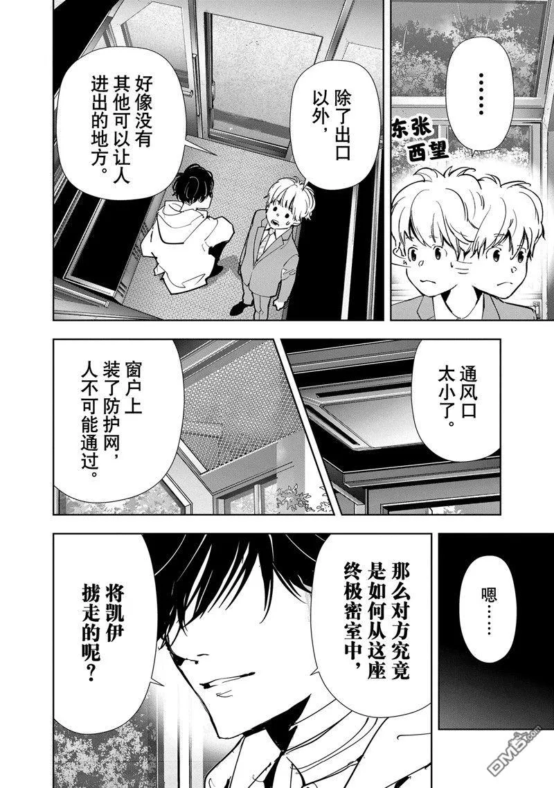 第128话 第6页