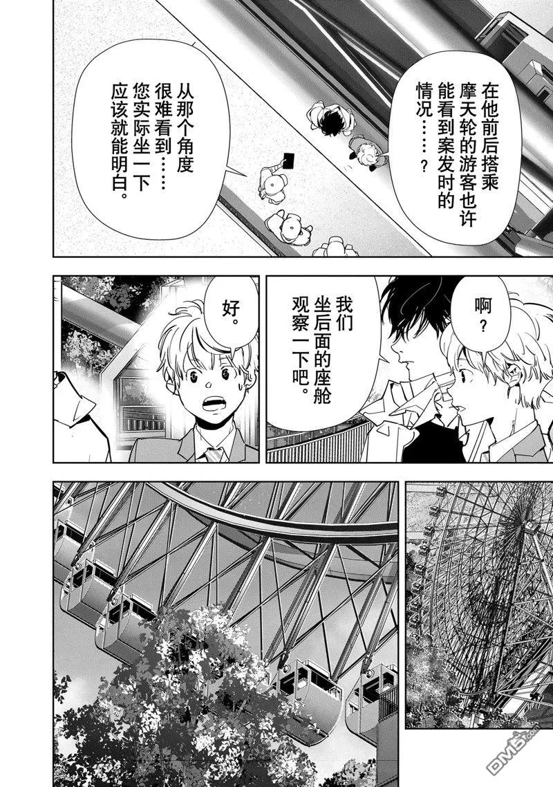 第128话 第8页
