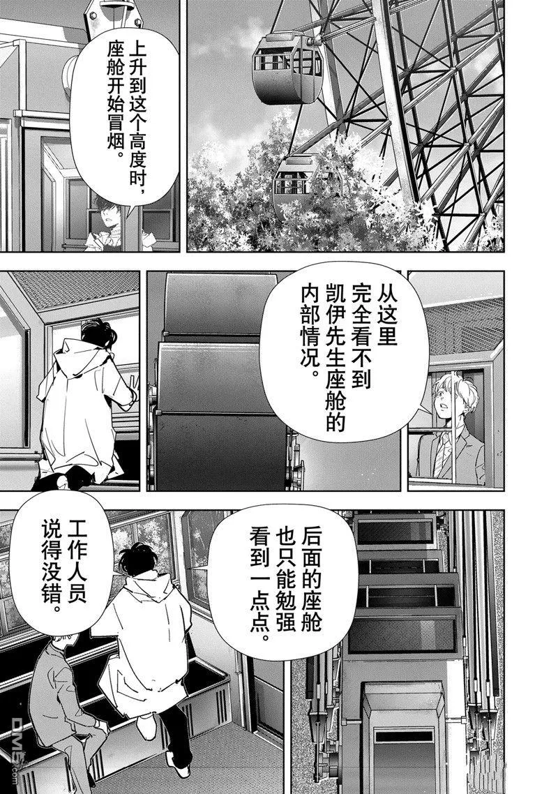 第128话 第9页
