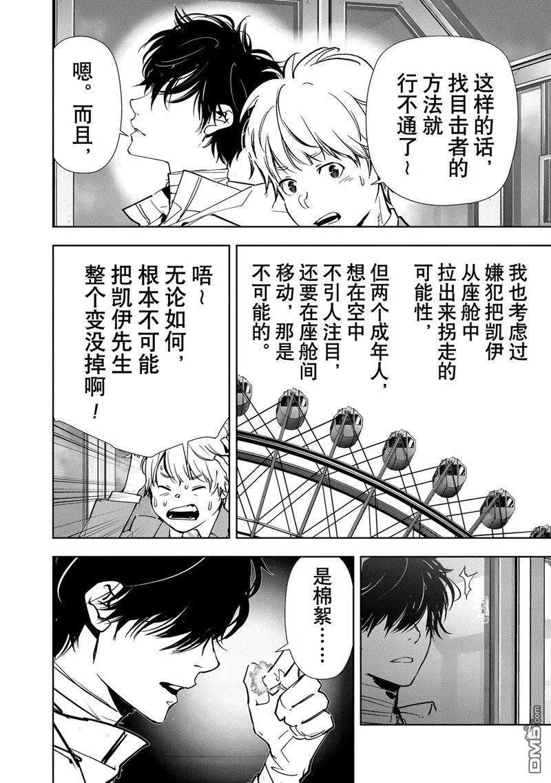 第128话 第10页