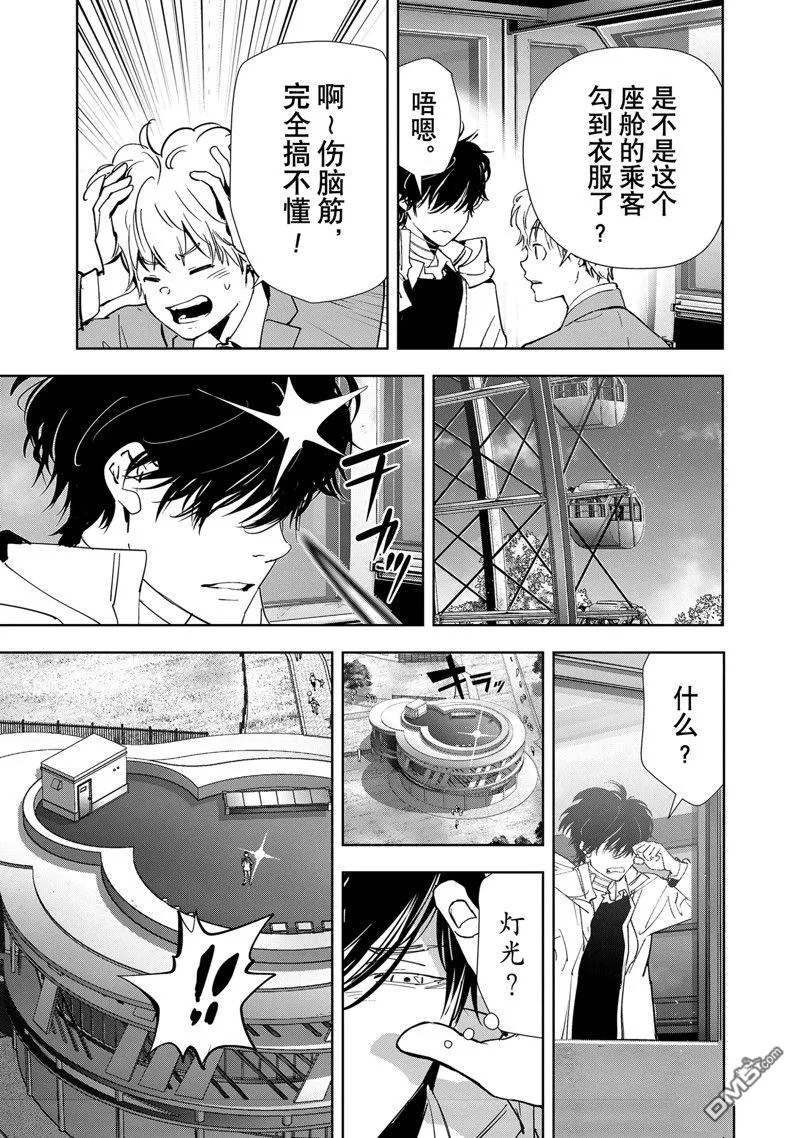 第128话 第11页