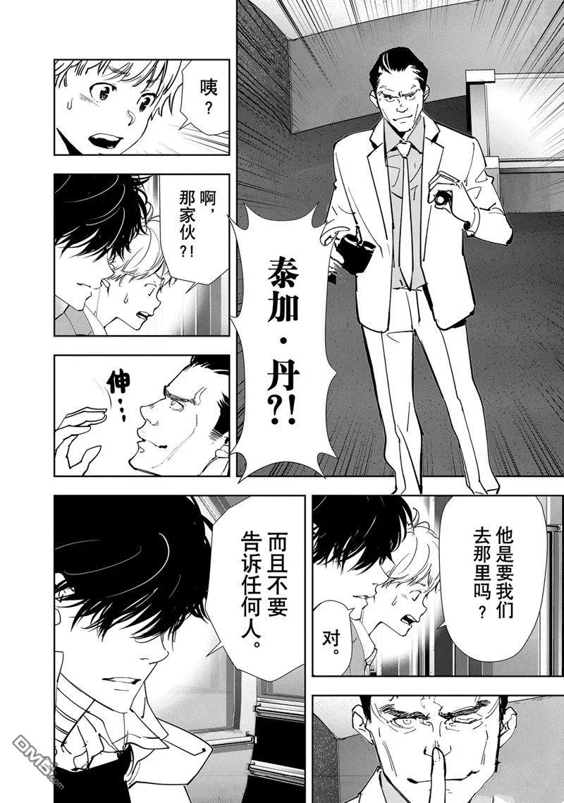 第128话 第12页